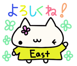 Higashi's name sticker sticker #14727239