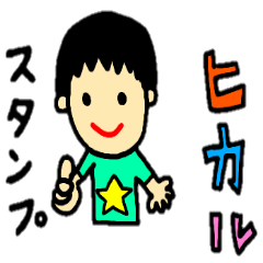 stickers for hikaru personal use