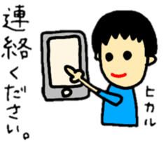 stickers for hikaru personal use sticker #14727334