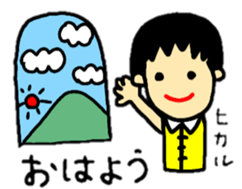 stickers for hikaru personal use sticker #14727340