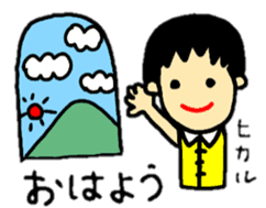 stickers for hikaru personal use sticker #14727340