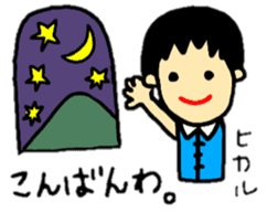 stickers for hikaru personal use sticker #14727343