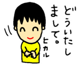 stickers for hikaru personal use sticker #14727351