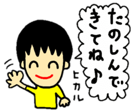 stickers for hikaru personal use sticker #14727353