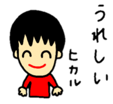 stickers for hikaru personal use sticker #14727354