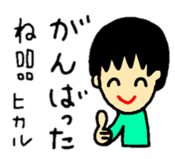 stickers for hikaru personal use sticker #14727361