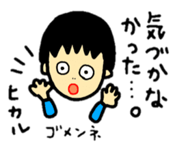 stickers for hikaru personal use sticker #14727366