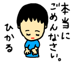 stickers for hikaru personal use sticker #14727367