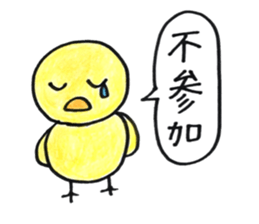 Bird is cute2 sticker #14727775