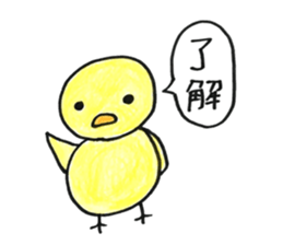 Bird is cute2 sticker #14727781