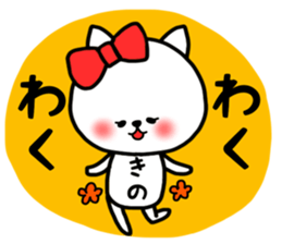 Kino sticker sticker #14728346