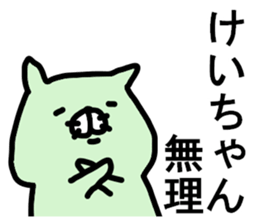 Kei sticker. sticker #14728383