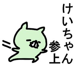 Kei sticker. sticker #14728384