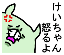 Kei sticker. sticker #14728385