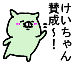 Kei sticker. sticker #14728386