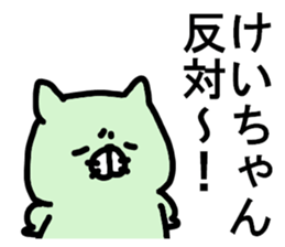 Kei sticker. sticker #14728387