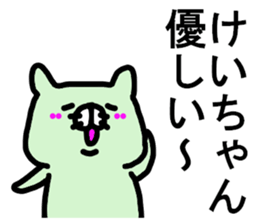 Kei sticker. sticker #14728389