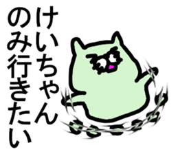 Kei sticker. sticker #14728390