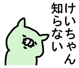 Kei sticker. sticker #14728391