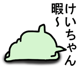 Kei sticker. sticker #14728392