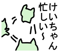 Kei sticker. sticker #14728393