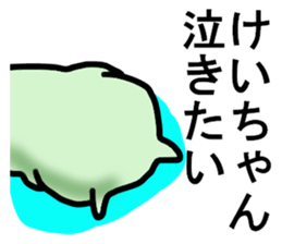 Kei sticker. sticker #14728396