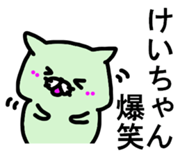 Kei sticker. sticker #14728397