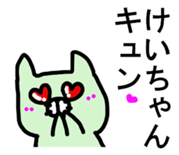 Kei sticker. sticker #14728398