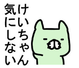 Kei sticker. sticker #14728401