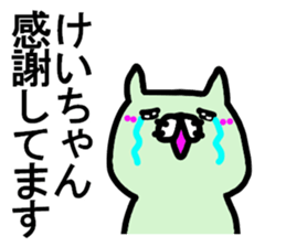 Kei sticker. sticker #14728402