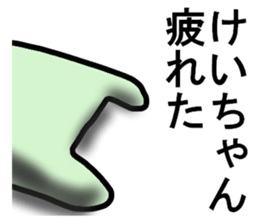 Kei sticker. sticker #14728404