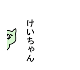 Kei sticker. sticker #14728405