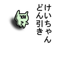 Kei sticker. sticker #14728409