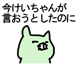 Kei sticker. sticker #14728414