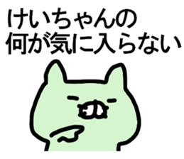 Kei sticker. sticker #14728415