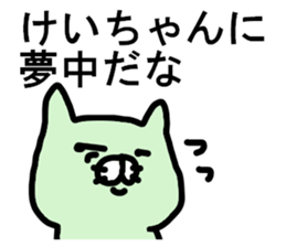 Kei sticker. sticker #14728417