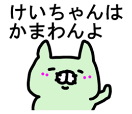 Kei sticker. sticker #14728419