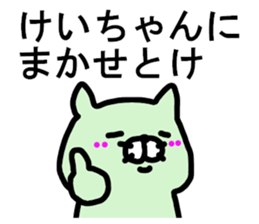 Kei sticker. sticker #14728420