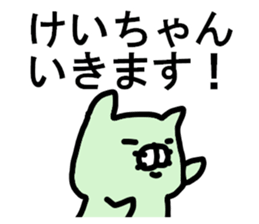 Kei sticker. sticker #14728421