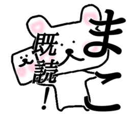 My name is Maco sticker #14728568