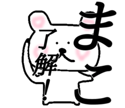 My name is Maco sticker #14728569