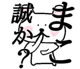 My name is Maco sticker #14728572