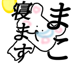 My name is Maco sticker #14728573