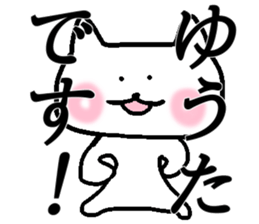 My name is Yuuta sticker #14728799