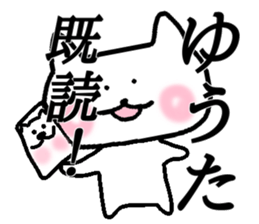 My name is Yuuta sticker #14728800