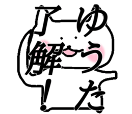 My name is Yuuta sticker #14728801