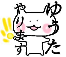 My name is Yuuta sticker #14728802