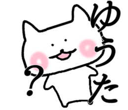 My name is Yuuta sticker #14728803