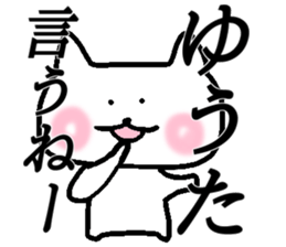 My name is Yuuta sticker #14728804