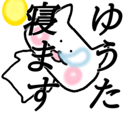 My name is Yuuta sticker #14728805